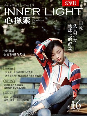 cover image of 润物细无声 (Silently Self-Cultivation)
